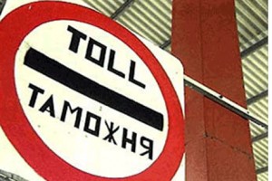 gümrük