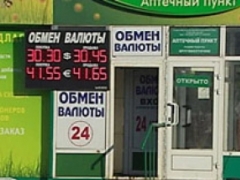 DOVİZ BÜROSU