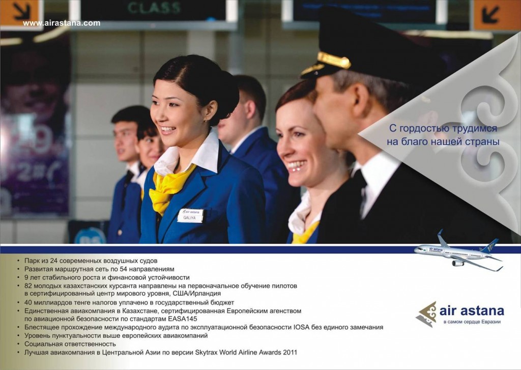 air astana. pekin