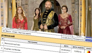 muhteşem yuzyıl dizi