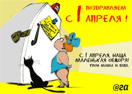 1-aprelya