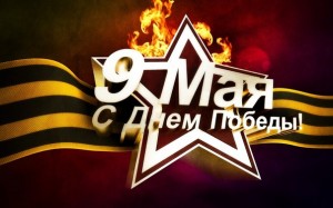 9mayıs zafer bayramı
