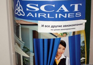 scat air