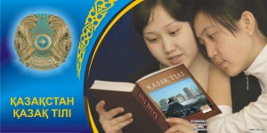 kazak dili 1