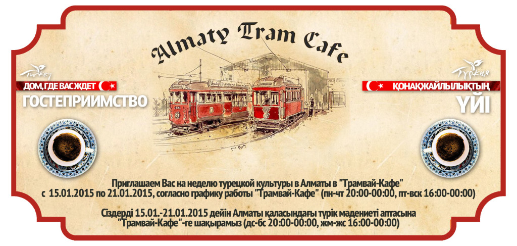 invitation_digital
