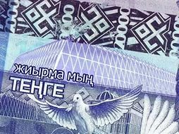 tenge